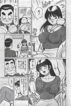 Page 71 of COMIC Maaruman 2004-11