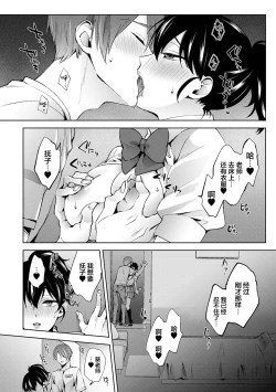 Page 3 of Nandemo Suru tte Itta yo ne Katei Kyoushi no Orei wa Karada de Ch.14