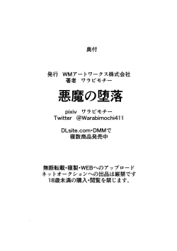 Page 25 of HEROINE LOSE Albedo Hen