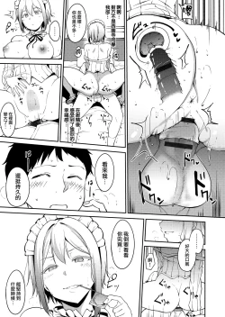 Page 139 of Melty Limit