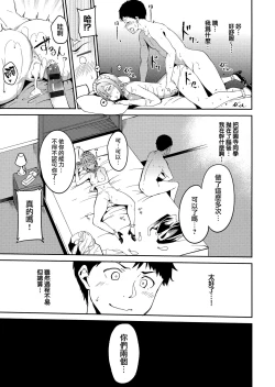 Page 147 of Melty Limit