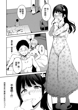 Page 148 of Melty Limit