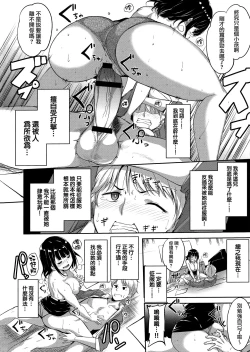 Page 188 of Melty Limit