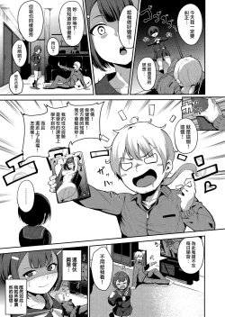 Page 199 of Melty Limit