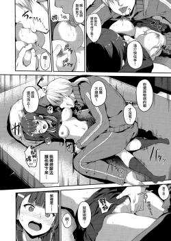 Page 202 of Melty Limit