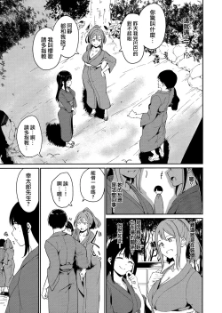 Page 43 of Melty Limit