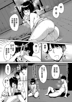 Page 58 of Melty Limit