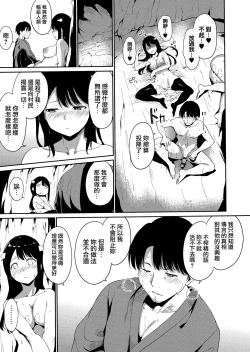 Page 87 of Melty Limit