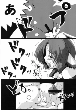 Page 15 of Wanko Shoujo