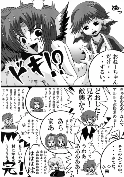 Page 17 of Wanko Shoujo