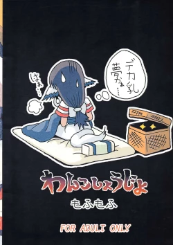 Page 26 of Wanko Shoujo