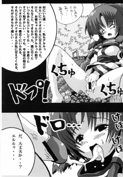 Page 9 of Wanko Shoujo