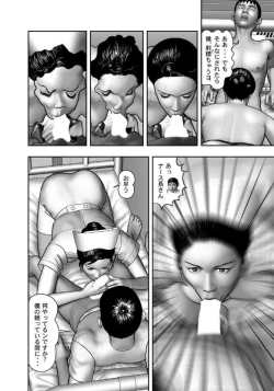 Page 11 of Haha no Himitsu | Secret of Mother Ch. 60