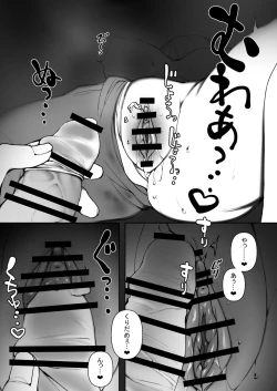 Page 17 of Futsuu no Ecchi