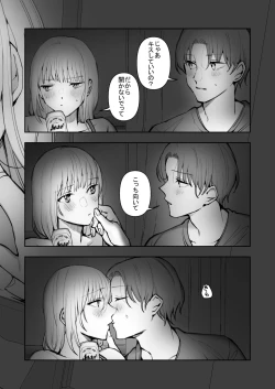 Page 8 of Futsuu no Ecchi