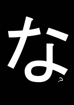 Page 18 of Kame no Ongaeshi