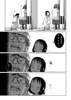 Page 55 of Kame no Ongaeshi