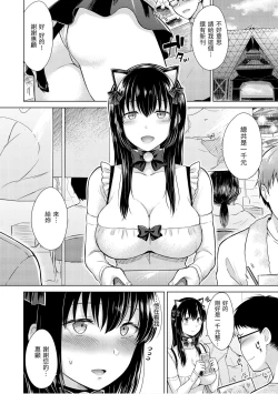 Page 102 of Momoiro Drop - sweet drop candy | 桃色水果糖