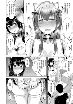 Page 106 of Momoiro Drop - sweet drop candy | 桃色水果糖