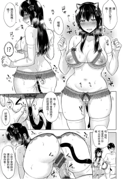 Page 117 of Momoiro Drop - sweet drop candy | 桃色水果糖