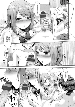 Page 13 of Momoiro Drop - sweet drop candy | 桃色水果糖