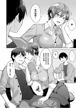 Page 142 of Momoiro Drop - sweet drop candy | 桃色水果糖