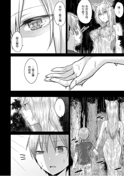 Page 154 of Momoiro Drop - sweet drop candy | 桃色水果糖