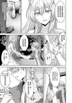 Page 159 of Momoiro Drop - sweet drop candy | 桃色水果糖