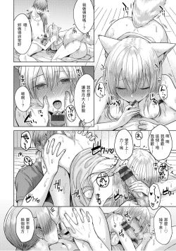 Page 172 of Momoiro Drop - sweet drop candy | 桃色水果糖