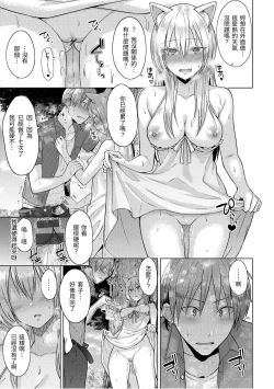 Page 173 of Momoiro Drop - sweet drop candy | 桃色水果糖
