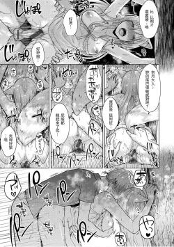 Page 175 of Momoiro Drop - sweet drop candy | 桃色水果糖