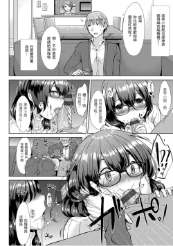 Page 38 of Momoiro Drop - sweet drop candy | 桃色水果糖