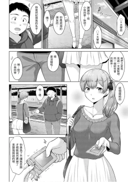 Page 44 of Momoiro Drop - sweet drop candy | 桃色水果糖