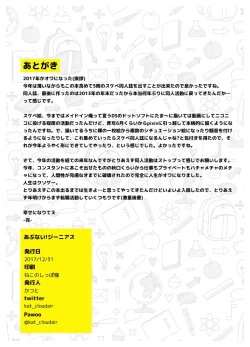 Page 11 of Abunai! Genius - dangerous genius