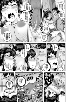 Page 25 of Mukatsuku Imouto wa Chanto Shikaranakucha!! | 讓人氣憤的妹妹必須給她好好訓斥一頓2