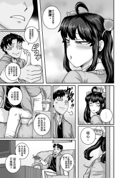 Page 51 of Mukatsuku Imouto wa Chanto Shikaranakucha!! | 讓人氣憤的妹妹必須給她好好訓斥一頓2