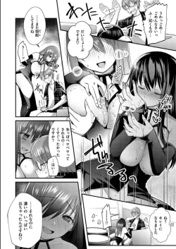 Page 106 of Kochokocho Pakopako Bikunbikun - tickle tickle ecstasy!!!!