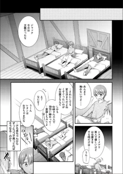 Page 125 of Kochokocho Pakopako Bikunbikun - tickle tickle ecstasy!!!!