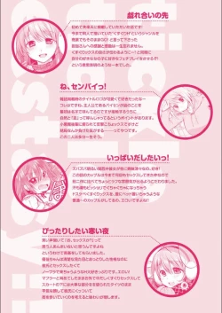 Page 186 of Kochokocho Pakopako Bikunbikun - tickle tickle ecstasy!!!!