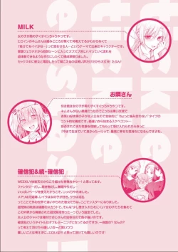 Page 187 of Kochokocho Pakopako Bikunbikun - tickle tickle ecstasy!!!!