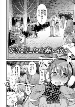 Page 62 of Kochokocho Pakopako Bikunbikun - tickle tickle ecstasy!!!!