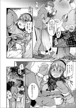 Page 64 of Kochokocho Pakopako Bikunbikun - tickle tickle ecstasy!!!!