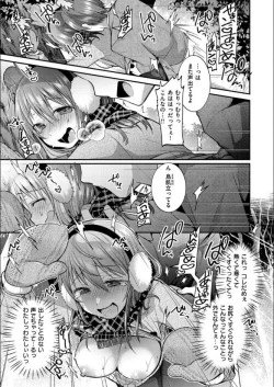 Page 73 of Kochokocho Pakopako Bikunbikun - tickle tickle ecstasy!!!!