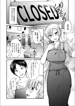 Page 82 of Kochokocho Pakopako Bikunbikun - tickle tickle ecstasy!!!!