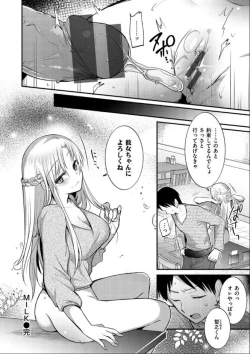 Page 96 of Kochokocho Pakopako Bikunbikun - tickle tickle ecstasy!!!!