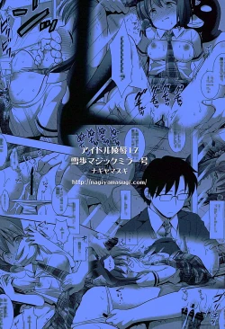 Page 19 of Idol Ryoujoku 17 Yukiho Magic Mirror Gou