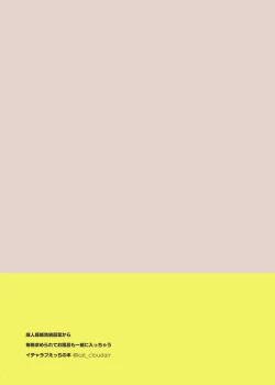 Page 22 of Seijin Kikon Ikebukuro Akiha kara Maiban Motomerarete Ofuro mo Issho ni Haicchau Icha Love Ecchi no Hon