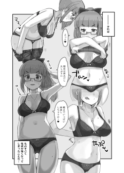 Page 5 of Seijin Kikon Ikebukuro Akiha kara Maiban Motomerarete Ofuro mo Issho ni Haicchau Icha Love Ecchi no Hon