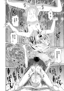 Page 23 of Aruji no Niku wa Yuki ni Nite