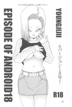 Page 25 of EPISODE OF ANDROID18